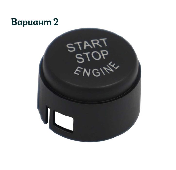 Висококачествен Start Stop Бутон за BMW E60/E90/F10/F30 с !!ГАРАНЦИЯ!!