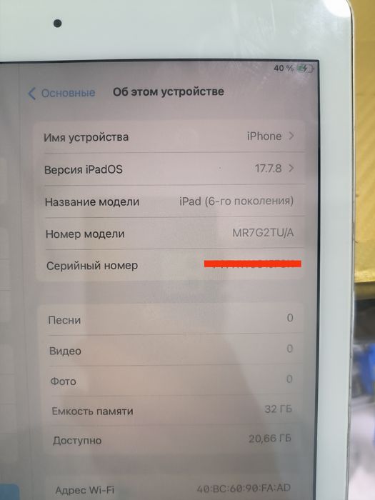 Ipad 6 gen 87 Yorkist