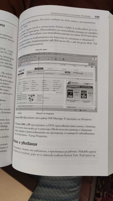 самоучител за работа с компютър