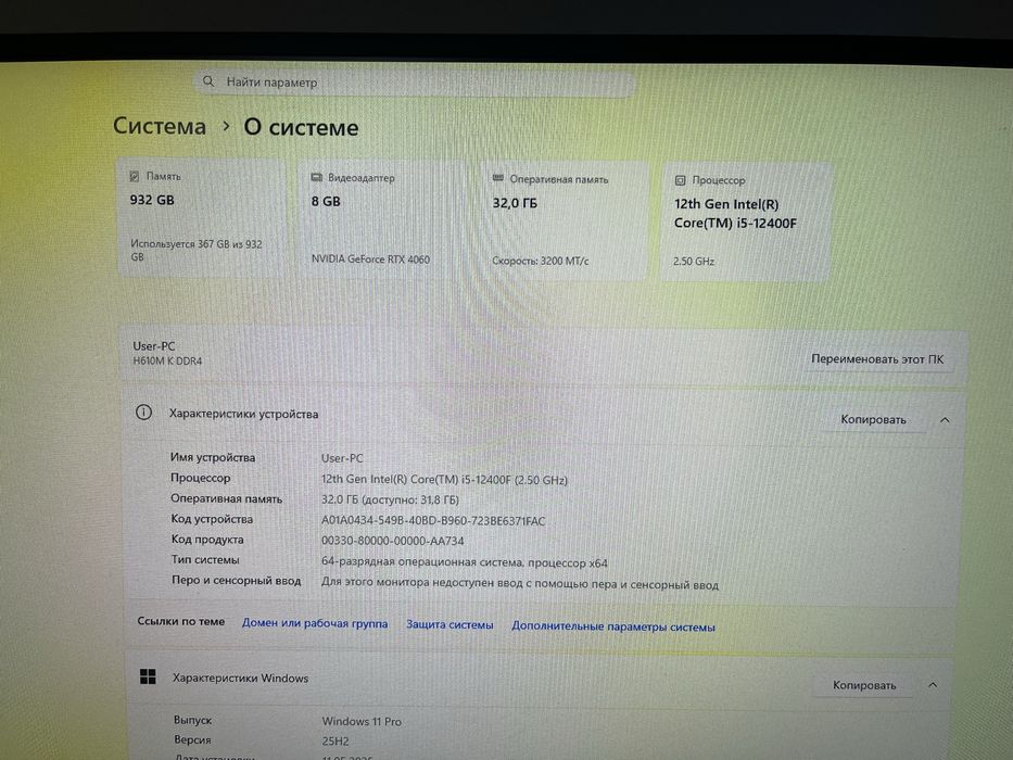 Игровой компьютер