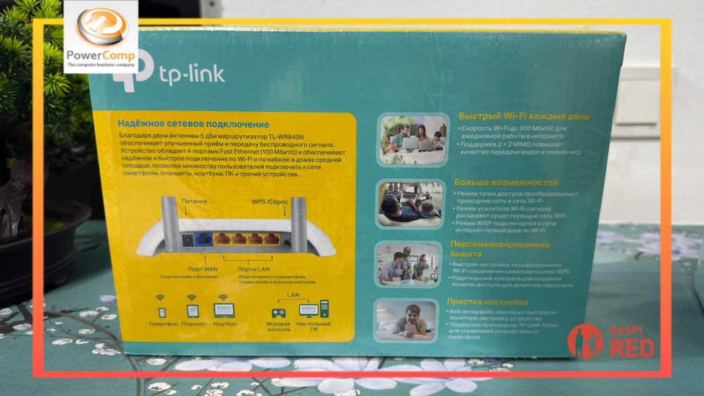Маршрутизатор TP-Link TL-WR840N
