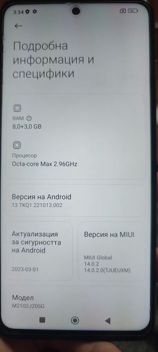 Poco X3 pro  256/8gb