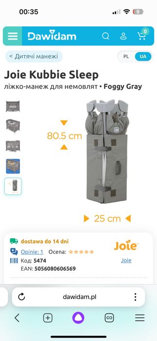 Кровать манеж joie