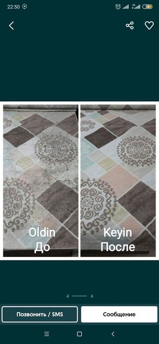 Стирка, Химчистка ковров/мебели , гилам ювиш