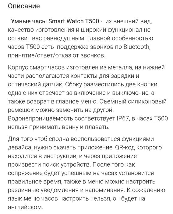 Смарт часы, чёрные.
