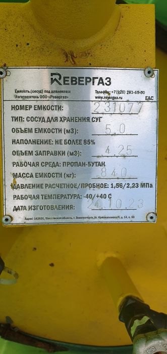 Газгольдер (цистерна)