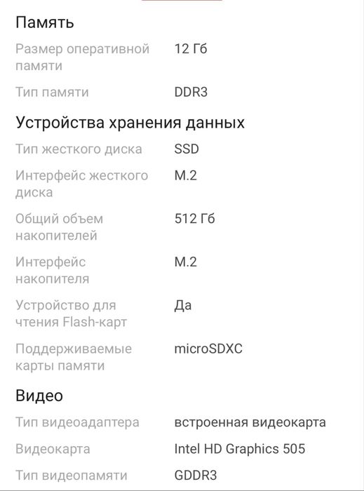 Ноутбук Hydra Home H20