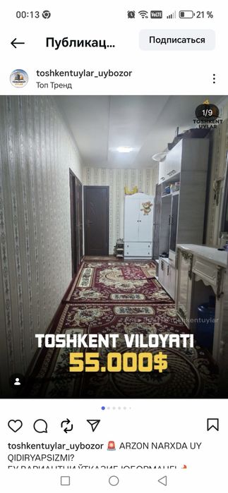 Уй сотилади 3 хонали Ийк-ота махалласида