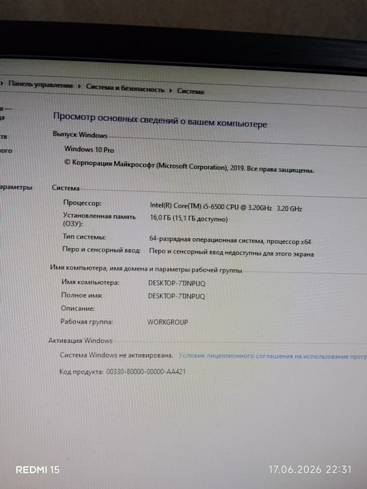 Продаю компьютер