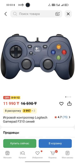 Геймпад для ПК Logitech F310 (Синий) | Идеально для игр