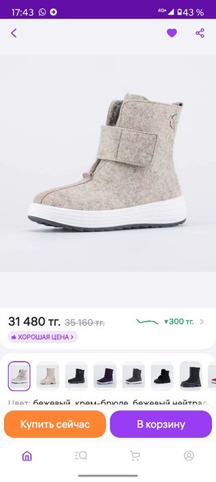 Валенки Россия 38