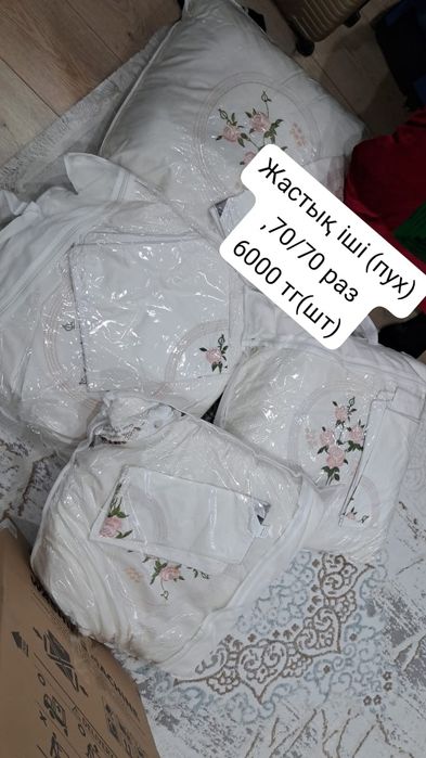 Подушки 50/70 и 70/70см