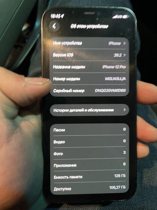 Айфон 12про.