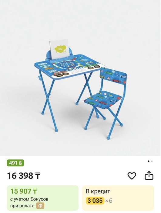 Продам детский стол со стулом