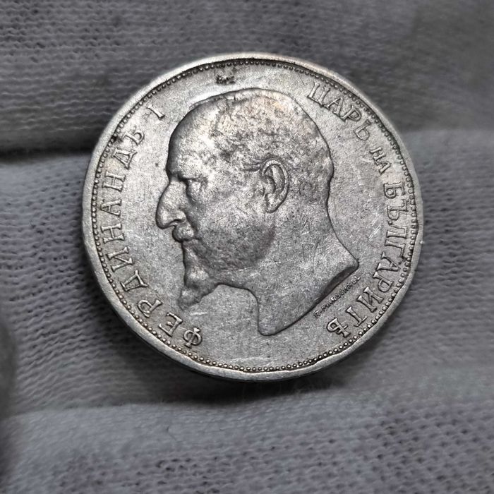 1лев 1912г лот монети