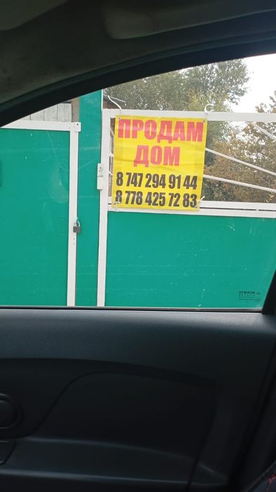 Продаеться дом дача