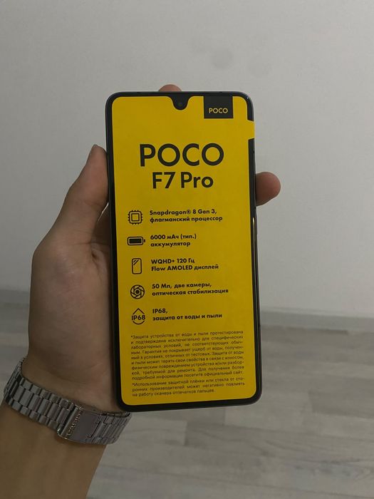 POCO F7 PRO 512/12