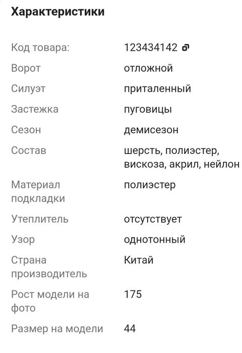 Пальто женское O'stin