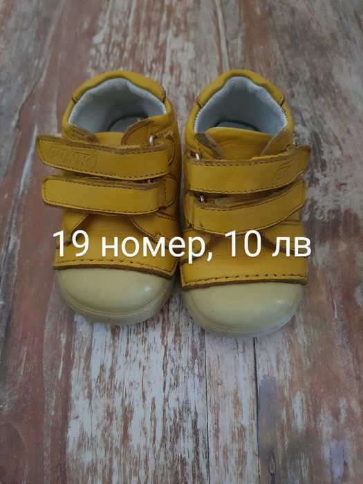 Обувки за момченца