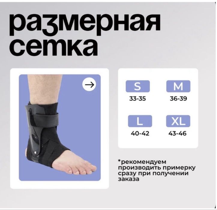 Бандаж голеностопный