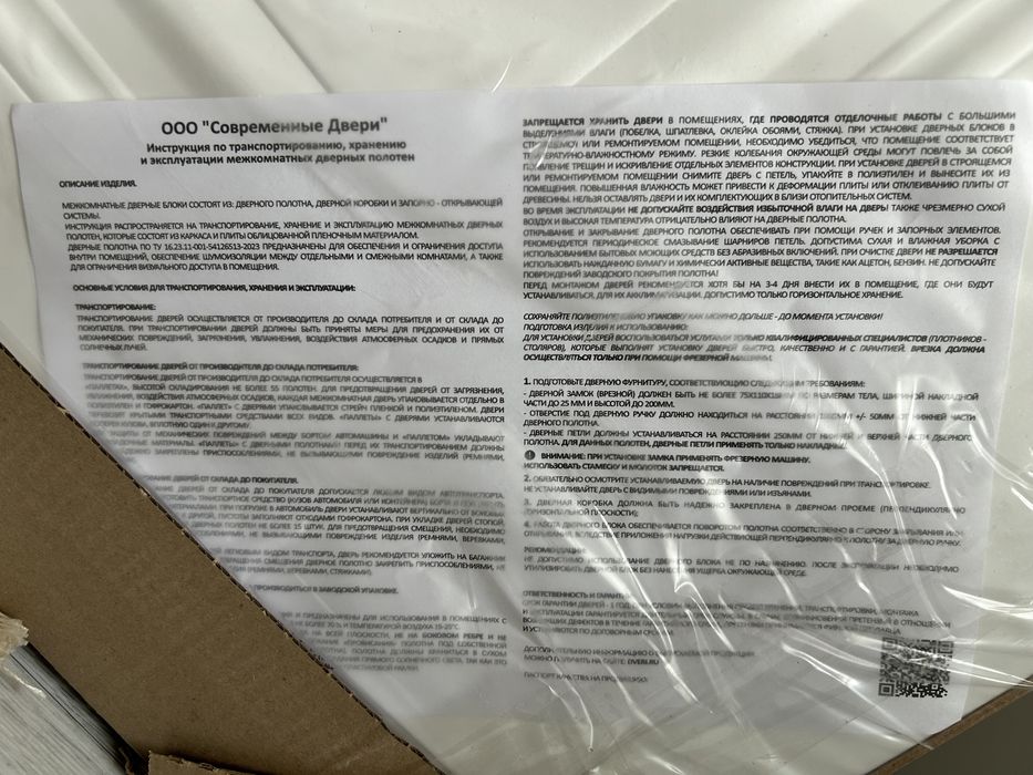 Межкомнатная дверь 80×200 см