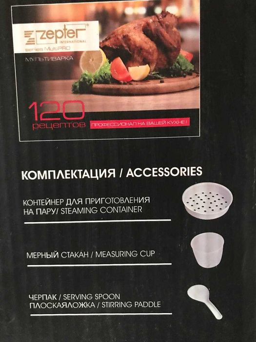 Мультиварка Zepter DD-77 черная