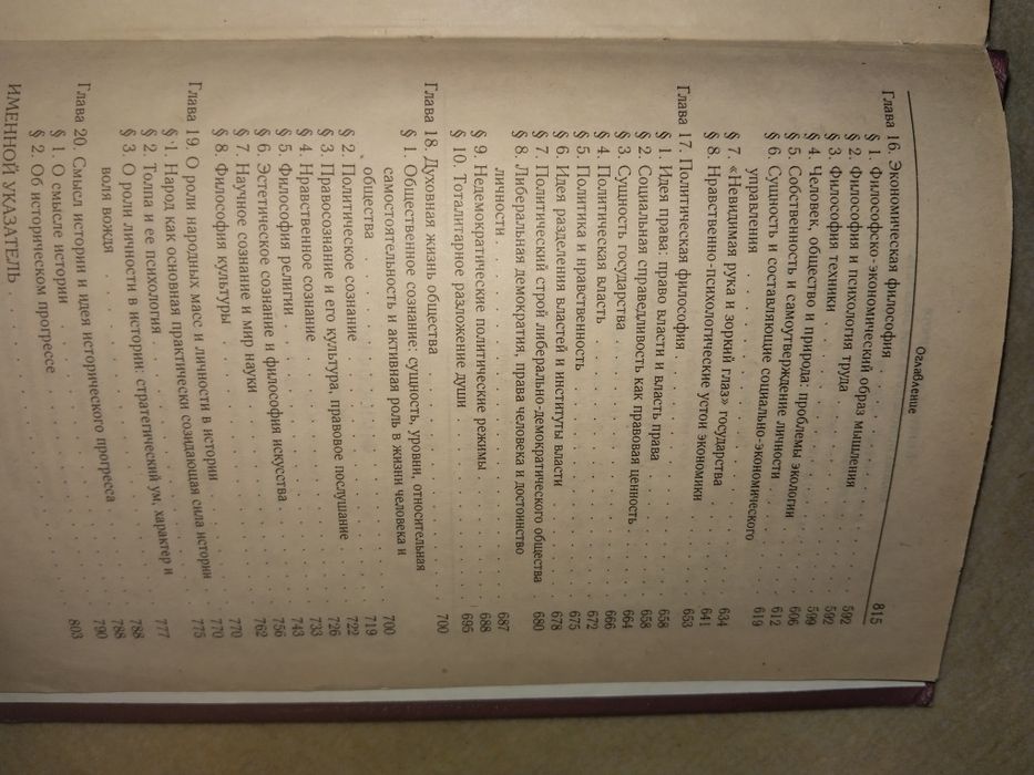 Философия. Спиркин