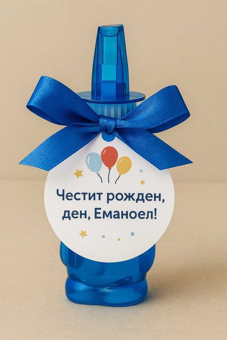 Подаръчета за Вашите гости