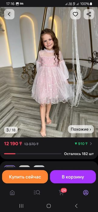 Красивое праздничное платье