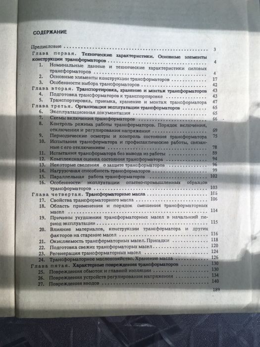 Книга техническая