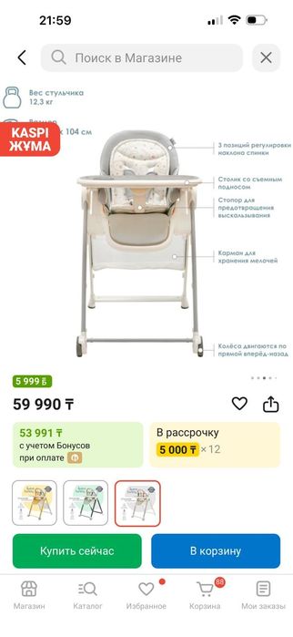 Детский стульчик для кормления