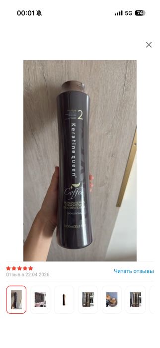 Продам Keratine Queen кератин Brazilian