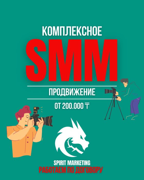 Smm | Смм | Мобилограф | Таргетолог | Видеограф | дизайнер