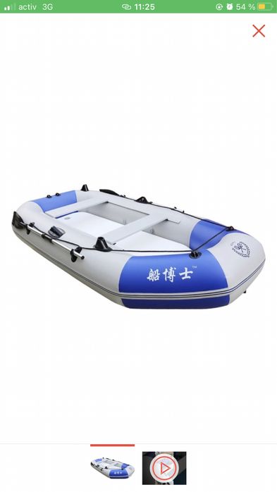 Надувная лодка