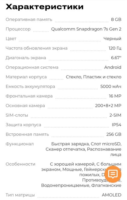Redmi not 13 pro
