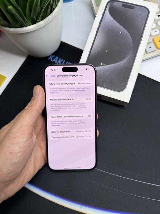 Айфон 15 Pro 128gb,АКБ 85%