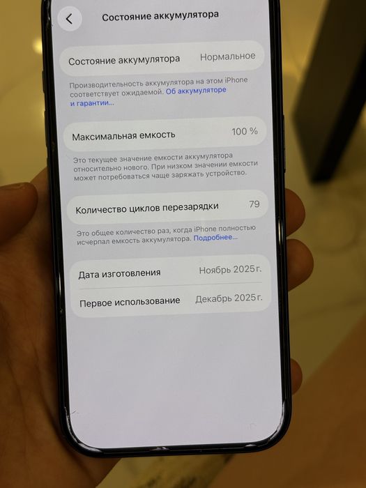 срочно Iphone 17 pro в идеале (без ремонта, 100 акб)