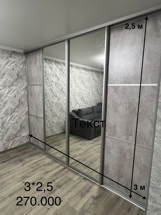 Шкаф! Шкафы - купе!