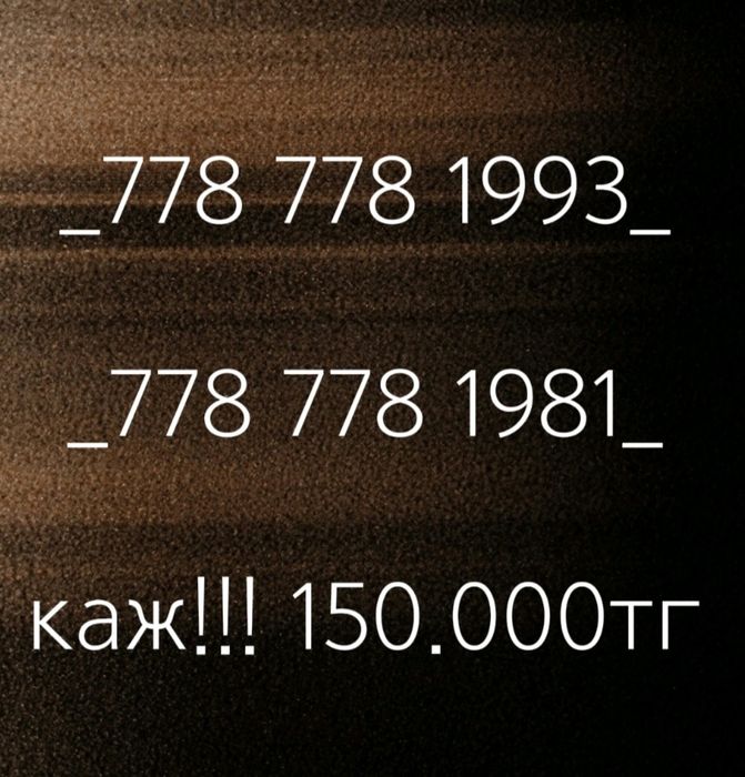 На продажу хит сим_карты срочно!!!