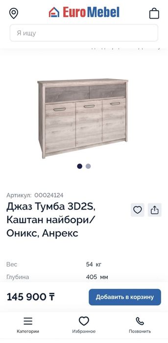 Тумба джаз.