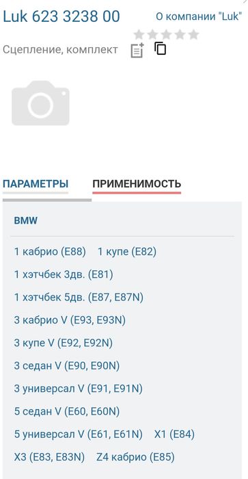 Комплект сцепления Bmw e80+