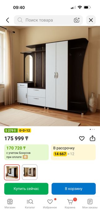 Прихожка для прихожей .
