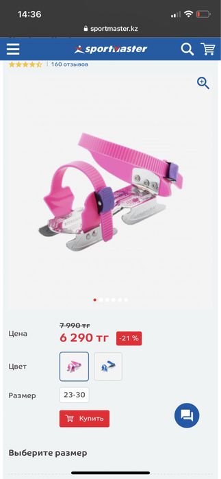 Коньки детские