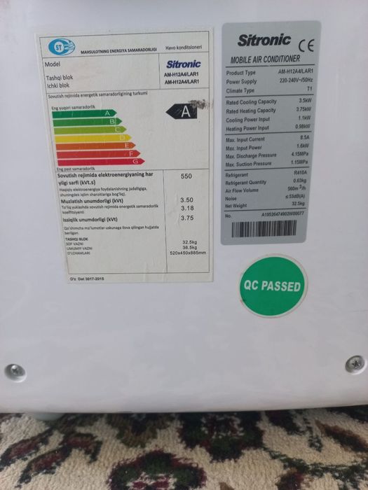 Мобил кондиционер 12