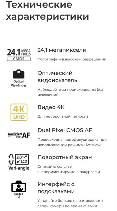 Продается Canon EOS 250D