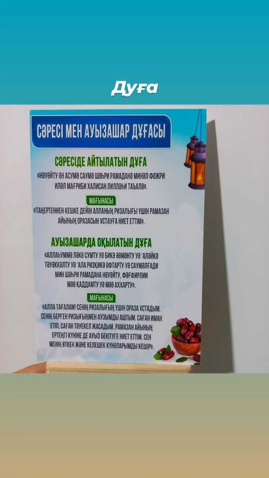 Открытка, дуға, кесте.