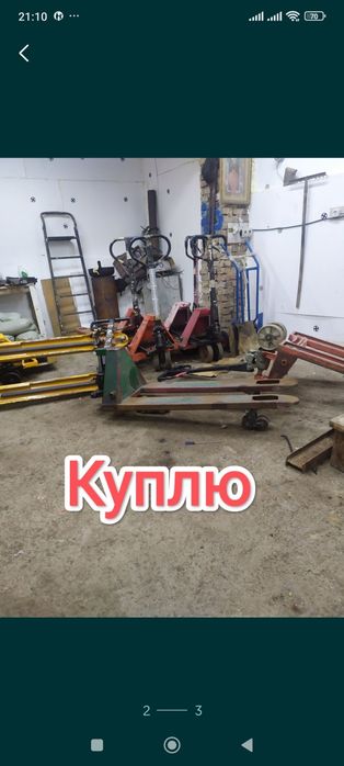 Рохля рохли штабелёр штабелёры