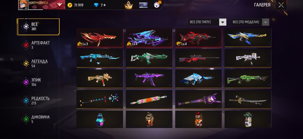 Free Fire Акаунт 69 ур