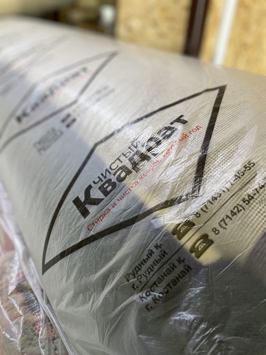 Стирка|Чистка Ковров в Рудном