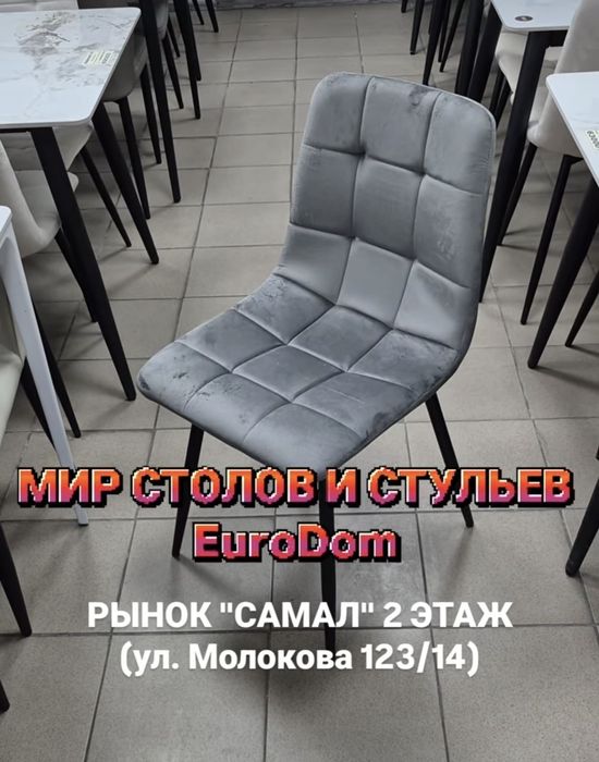 Стул "Чили" темносерый